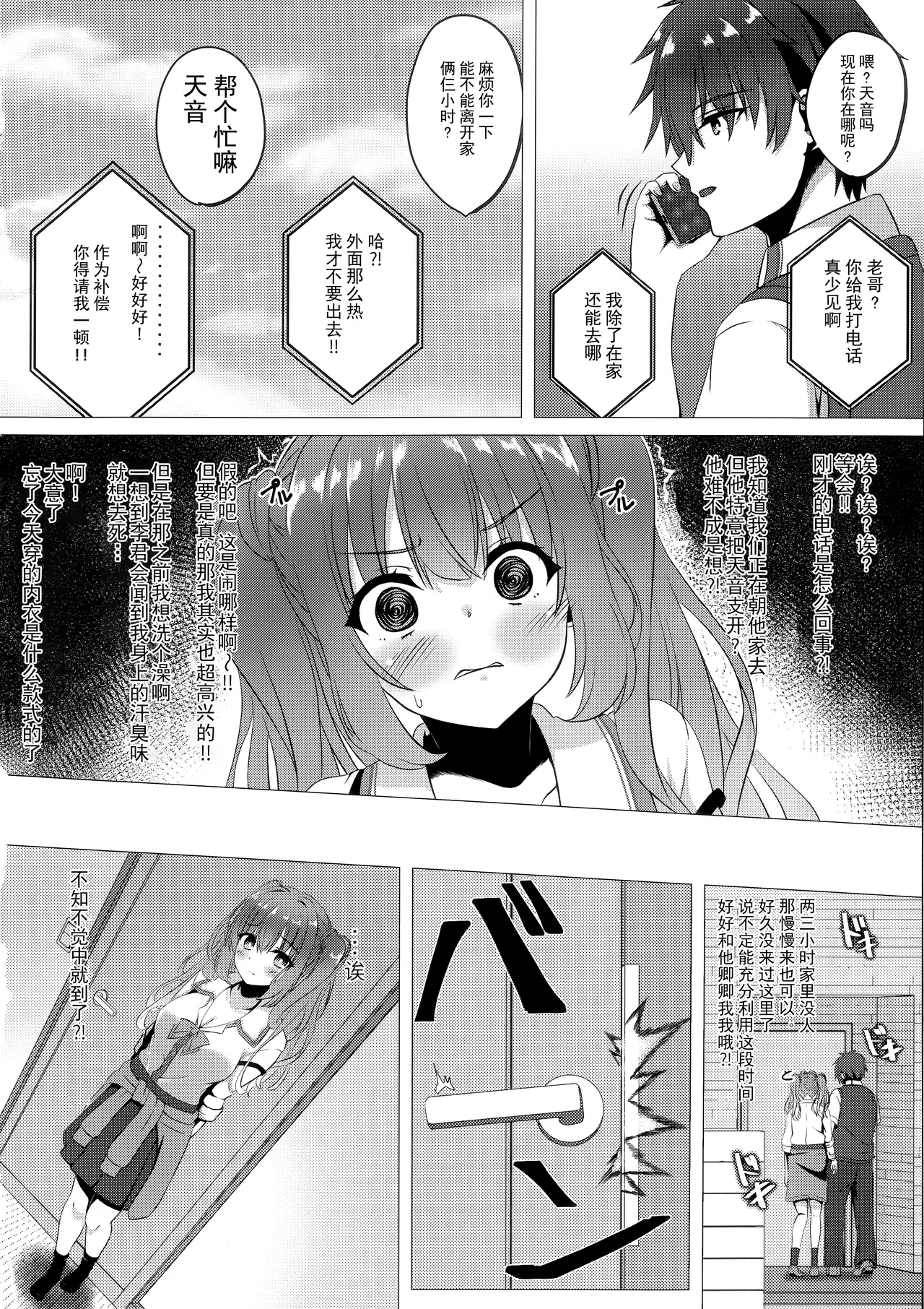 Kurumi-chan ni Wakarasetai - Page 7
