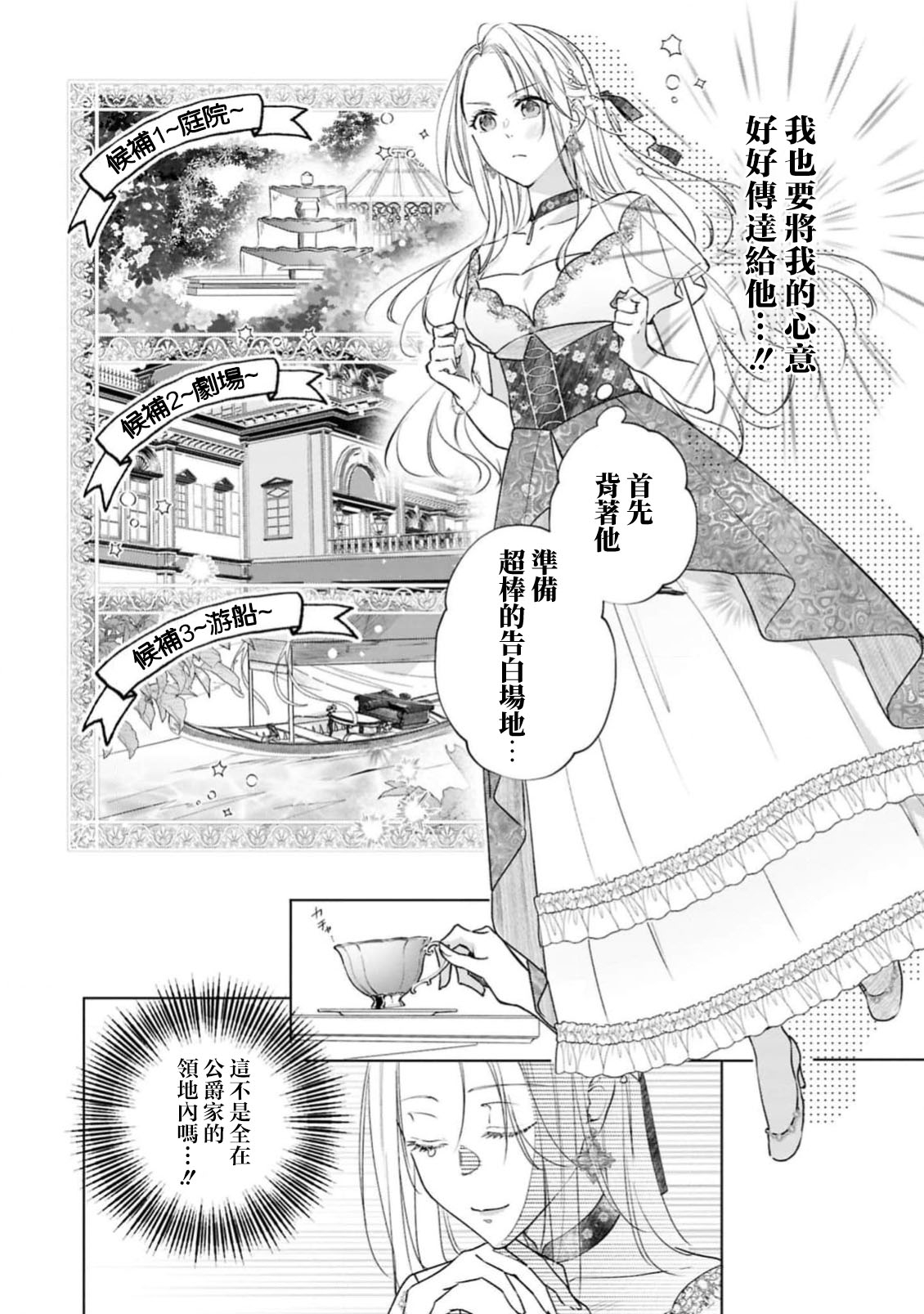 wakaru made oshieteageru| 一直教直到你学会～婚约者的甜蜜激烈求爱～ - Page 9