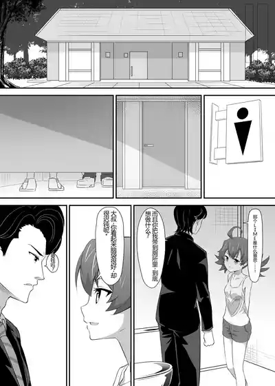 Okomari Joshi ni Okasareta 10