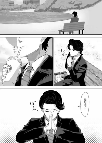 Okomari Joshi ni Okasareta 4