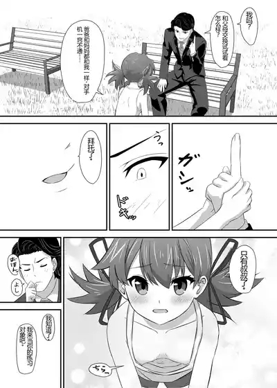 Okomari Joshi ni Okasareta 7