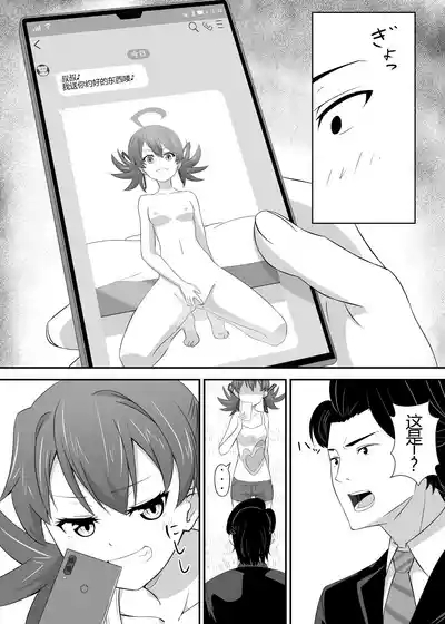 Okomari Joshi ni Okasareta 9