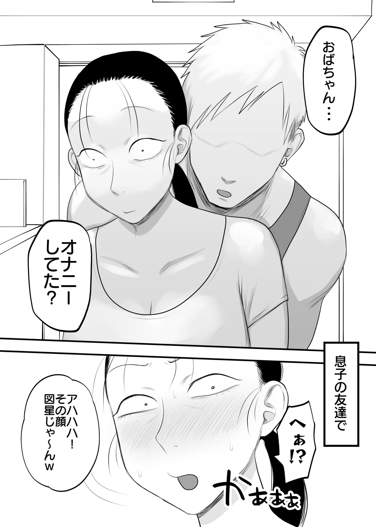 とにかくイキ狂っていればいい - Page 6