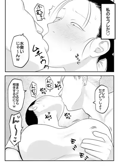 とにかくイキ狂っていればいい 7