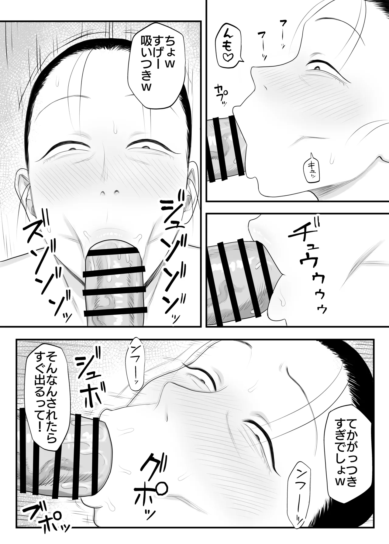 とにかくイキ狂っていればいい - Page 9