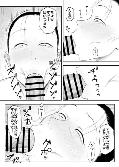 とにかくイキ狂っていればいい 9