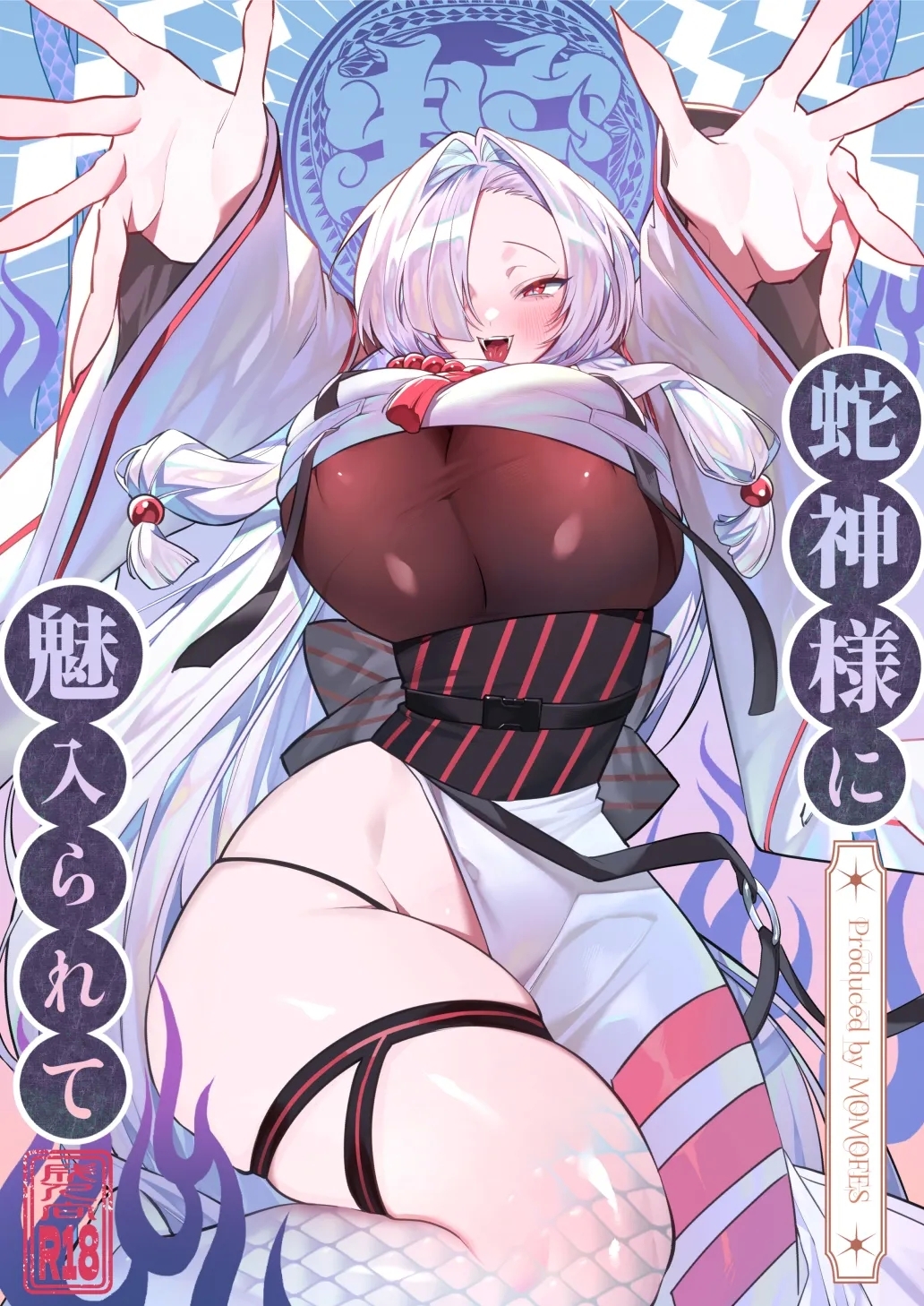 [桃祭] 蛇神様に魅入られて - Hentaiaz.com - 1