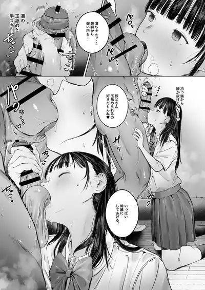 Koishita Mei wa, Itsumo Hikage de Koubi Suru. 10