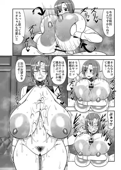 私ができるコトならなんでも手伝うんだけど… 9