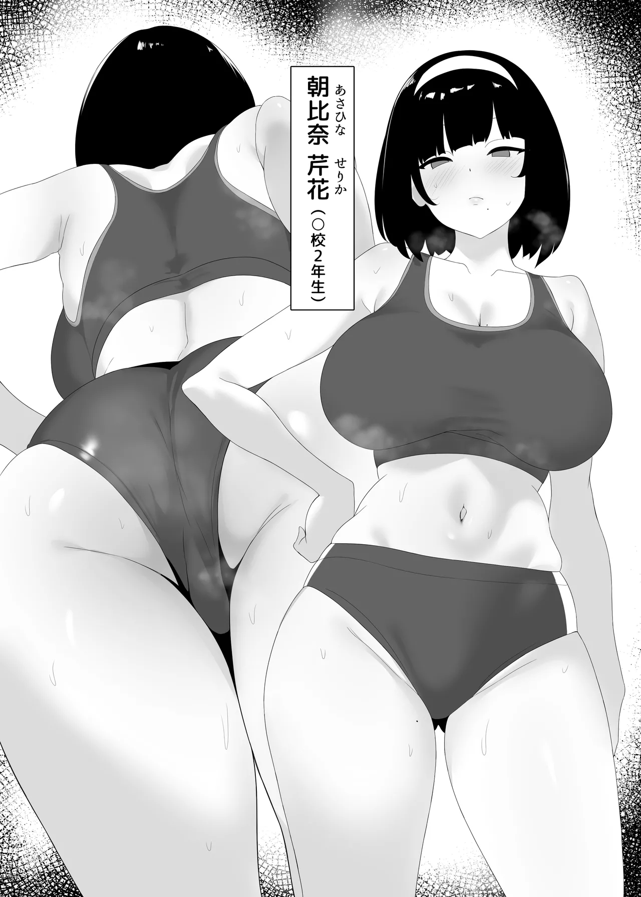 相臭相愛 - Page 2