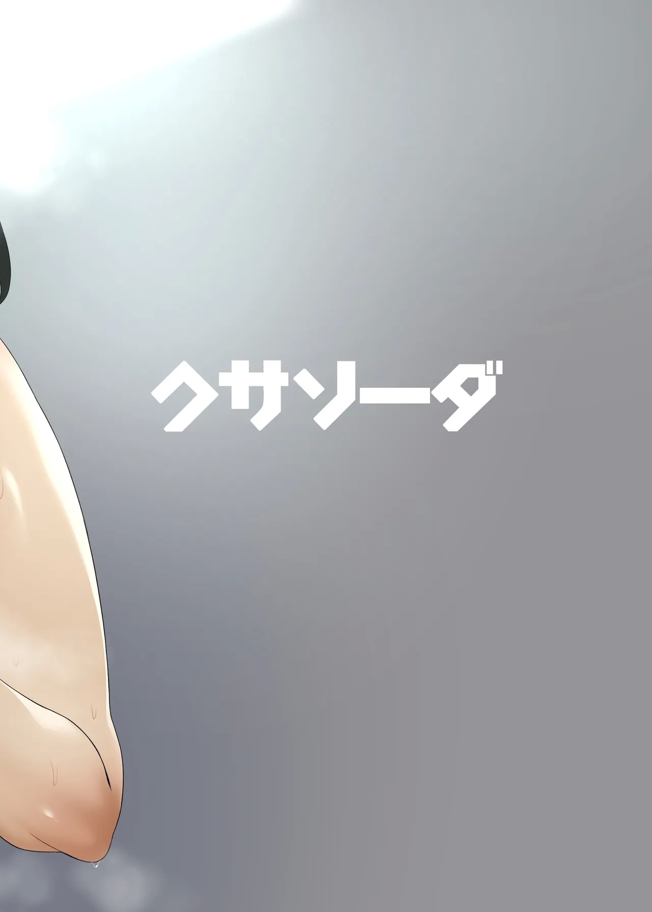 相臭相愛 - Page 30