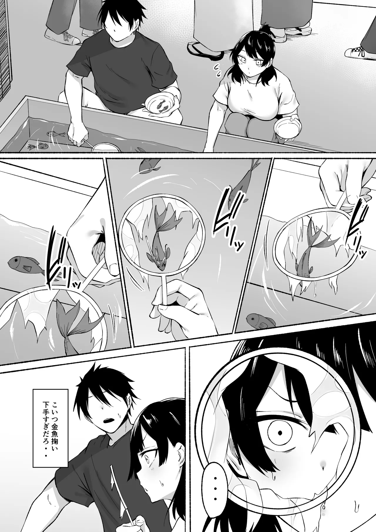 陰キャ女子犯したらセフレになった件w番外編＋おまけ集 - Page 15
