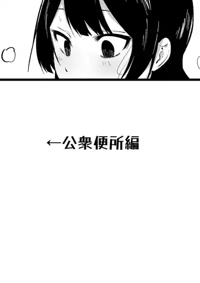陰キャ女子犯したらセフレになった件w番外編＋おまけ集 3