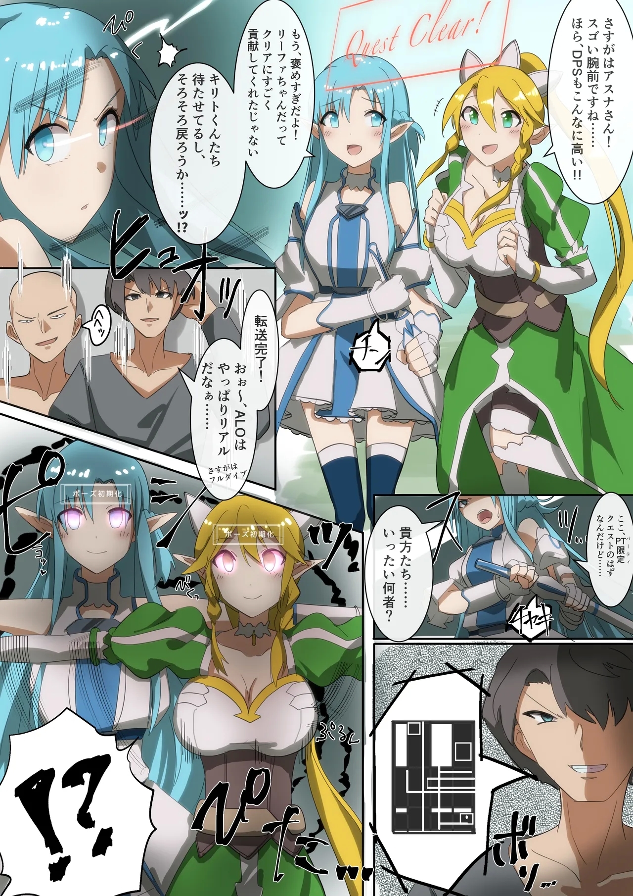 SAO Asuna & Leafa Body Jack 1