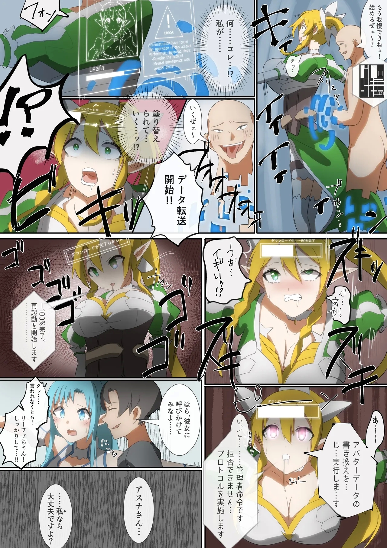 SAO Asuna & Leafa Body Jack 3