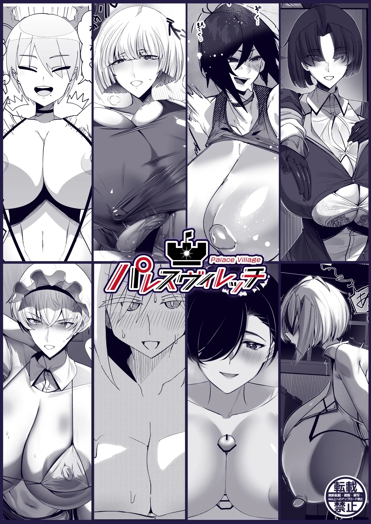 王子様系デカチチボーイッシュ女子に愛される合同誌 - Page 82