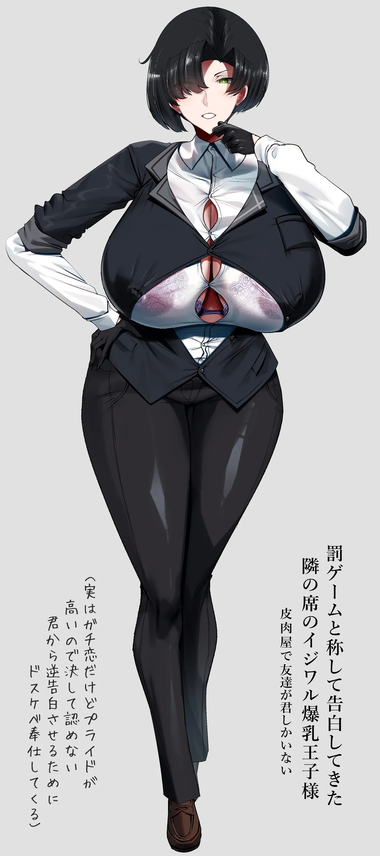 王子様系デカチチボーイッシュ女子に愛される合同誌 - Page 87