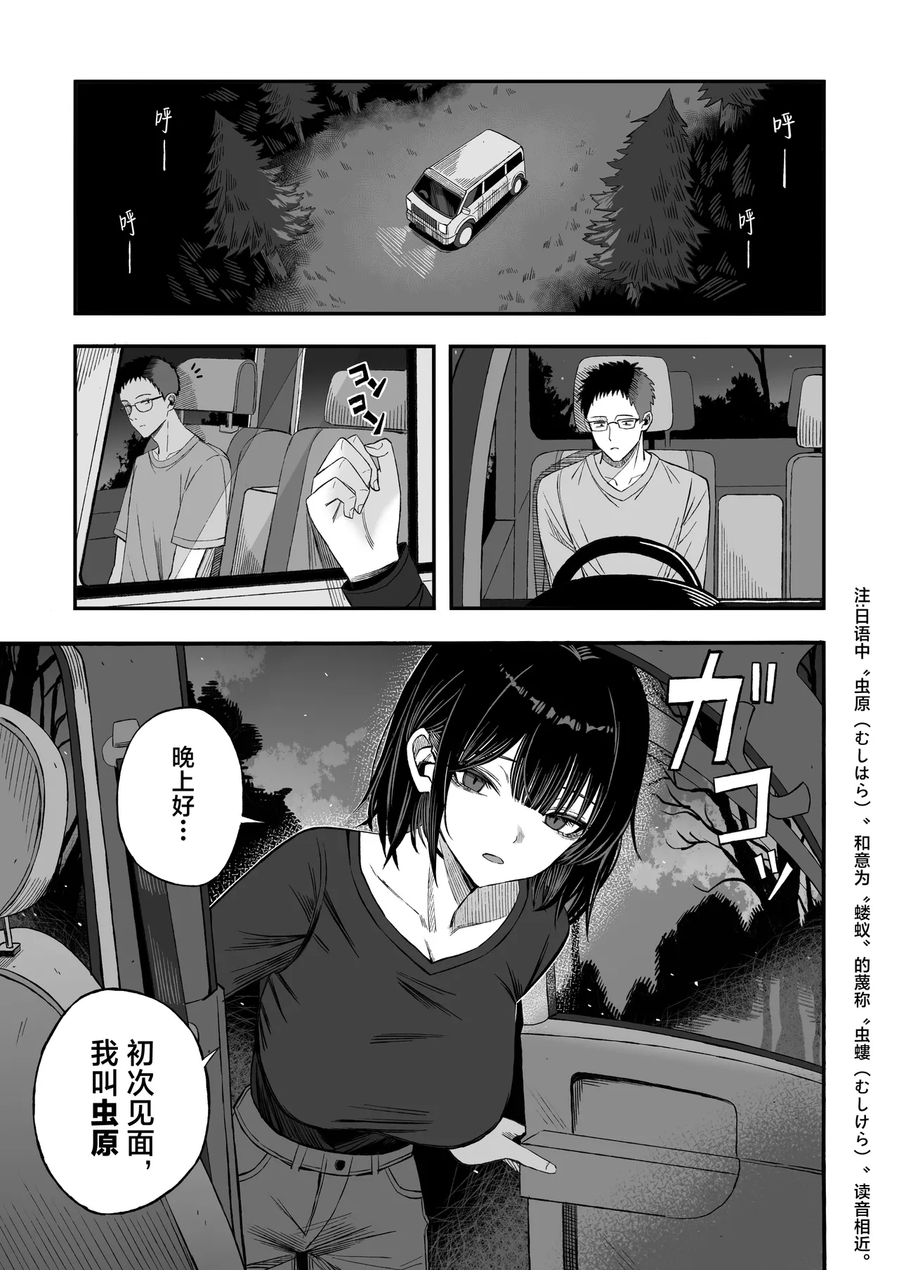 Douse Shinu kara, Suki ni Shite | 反正都都要死了，随你怎样罢 - Page 2