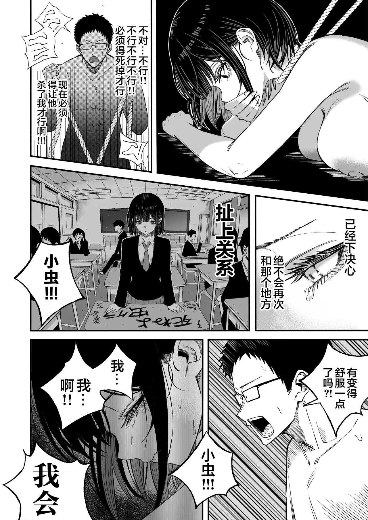 Douse Shinu kara, Suki ni Shite | 反正都都要死了，随你怎样罢 - Page 45