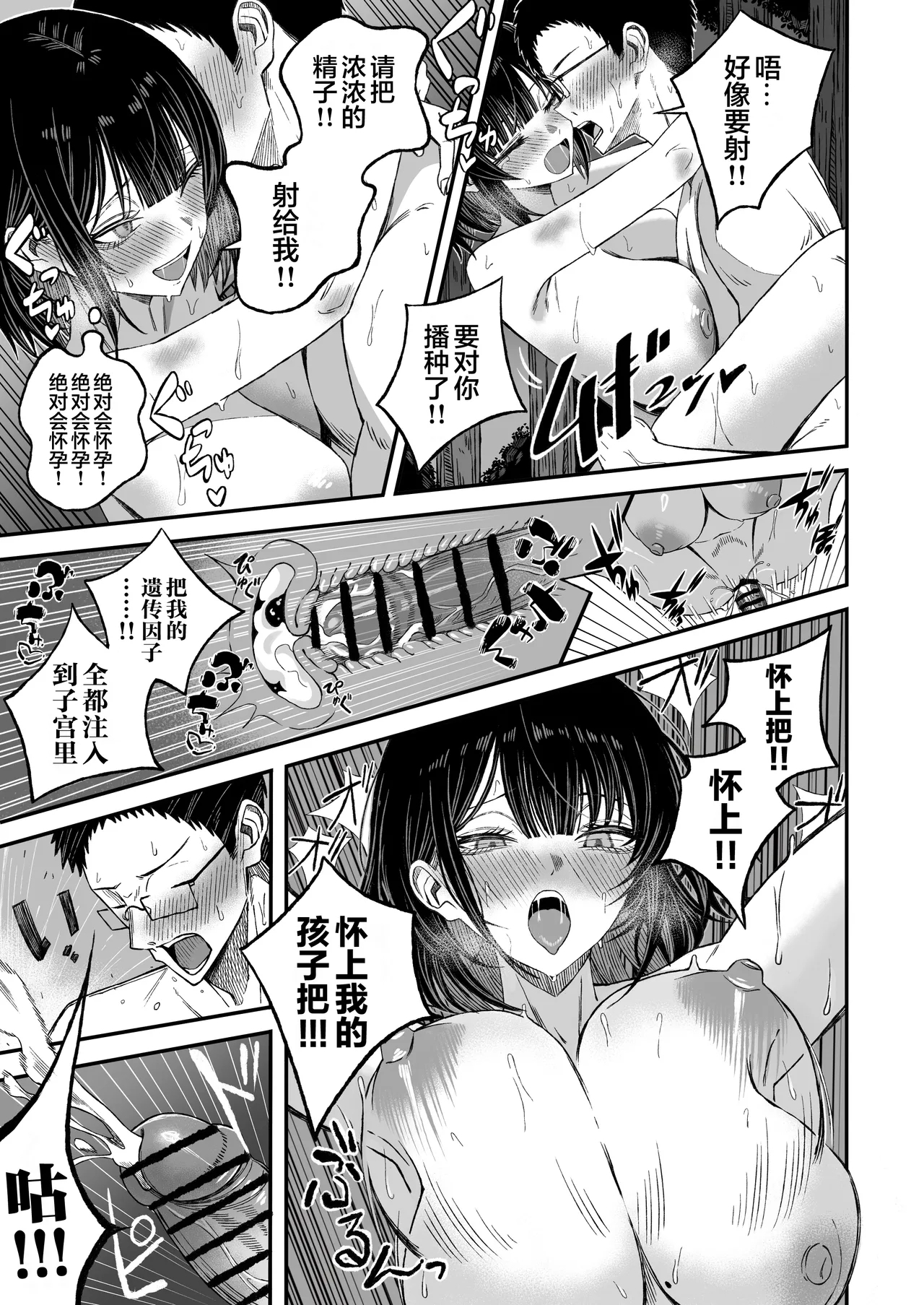 Douse Shinu kara, Suki ni Shite | 反正都都要死了，随你怎样罢 - Page 52