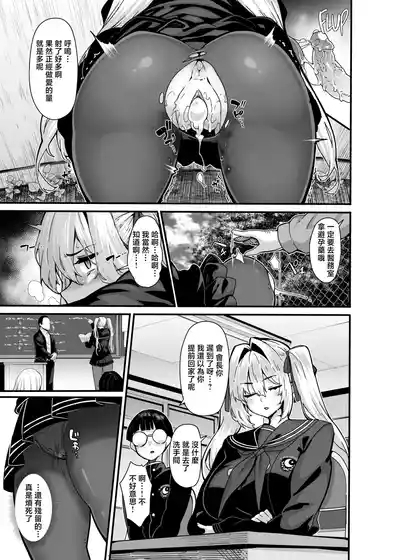白山華凜のシドウ制度1 10