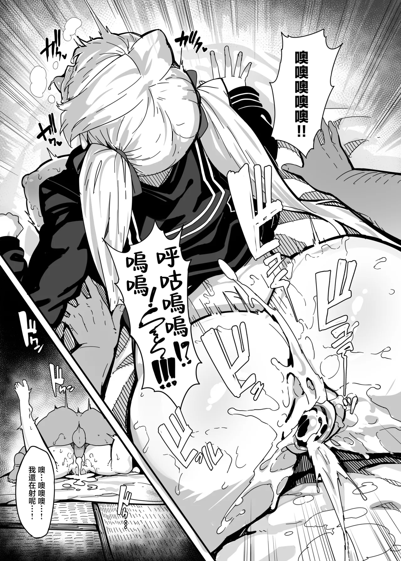 白山華凜のシドウ制度1 - Page 28