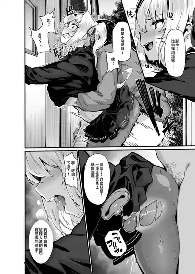 白山華凜のシドウ制度1 7