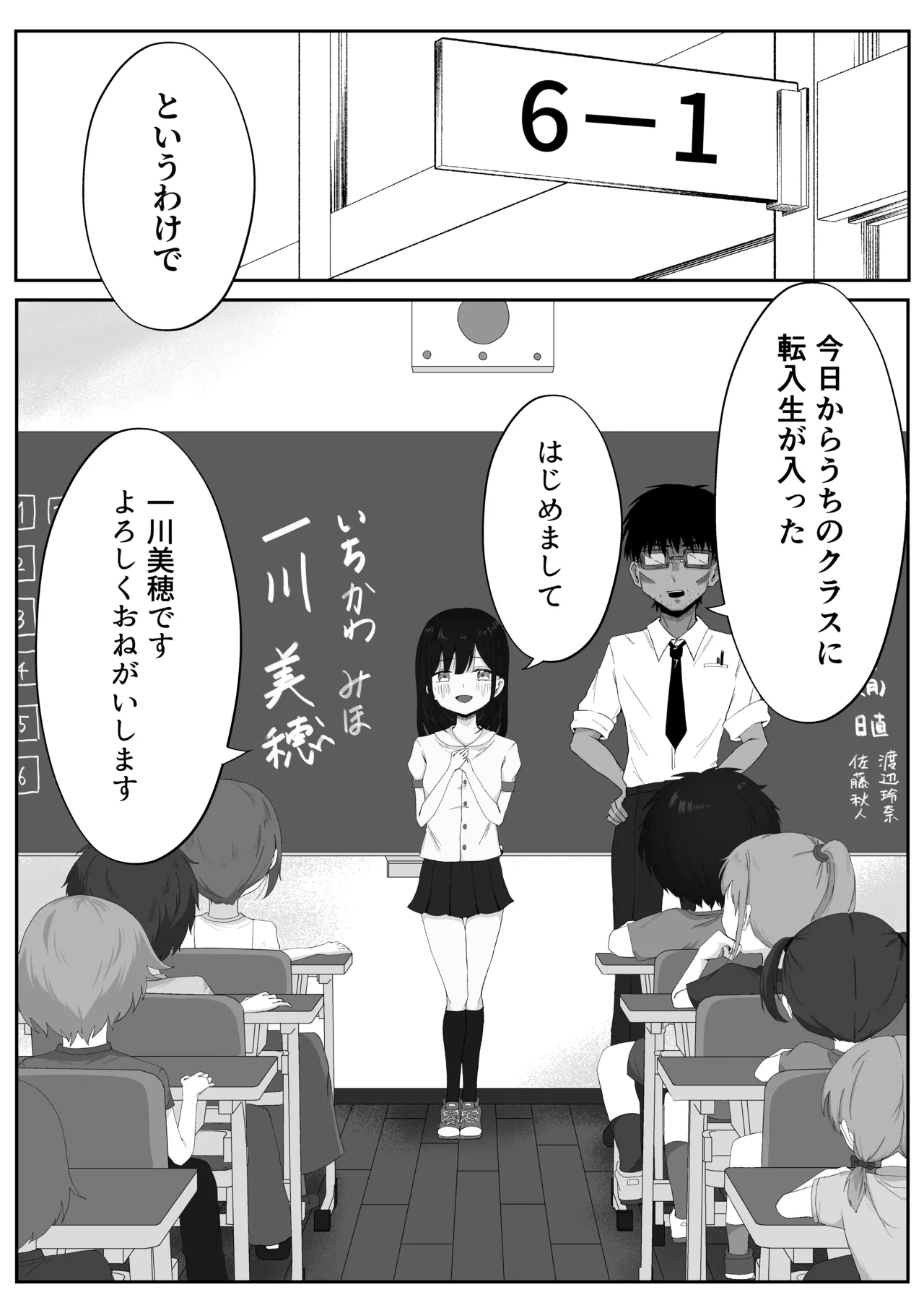 れくぱこっ！ - Page 2