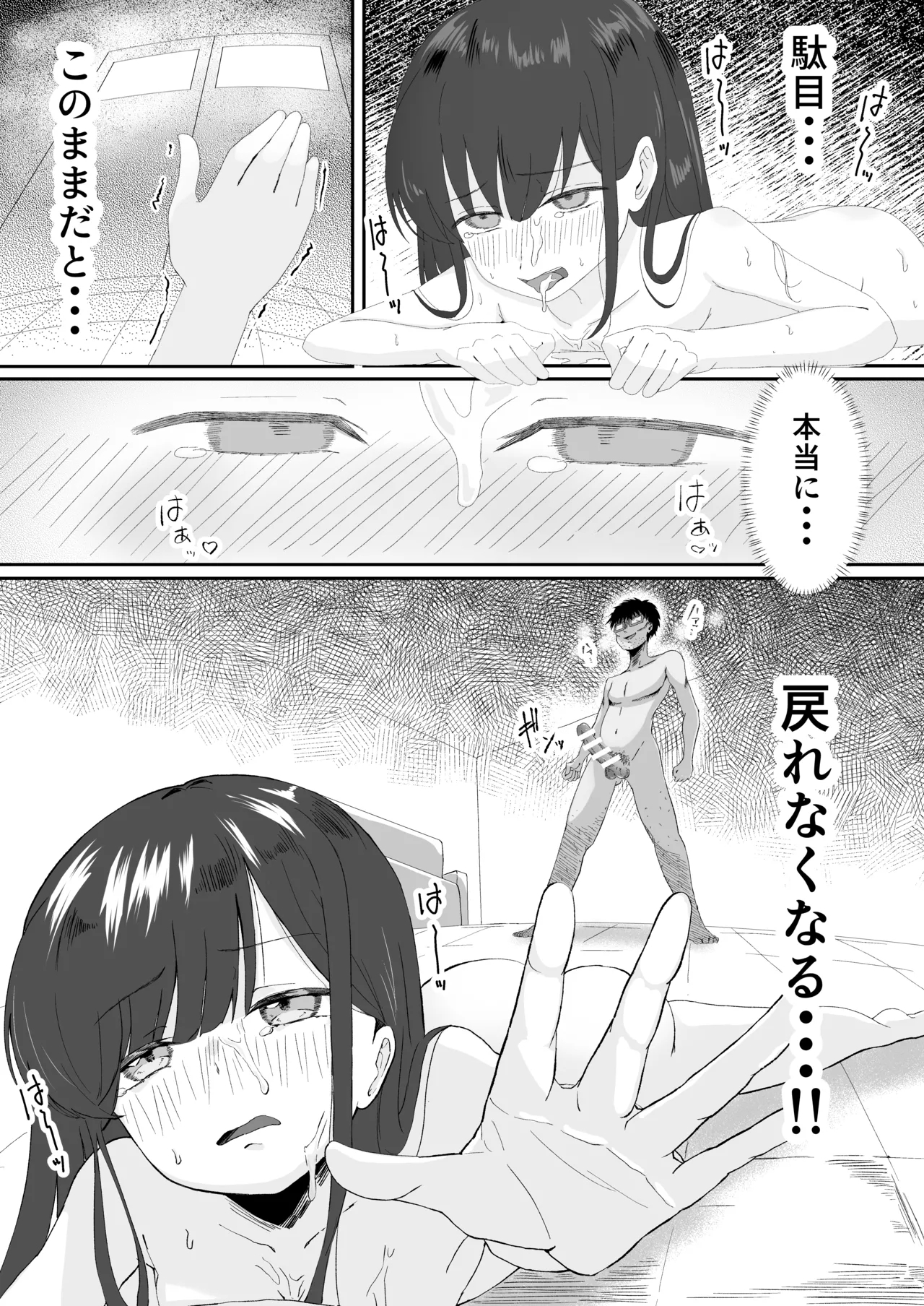 れくぱこっ！ - Page 23