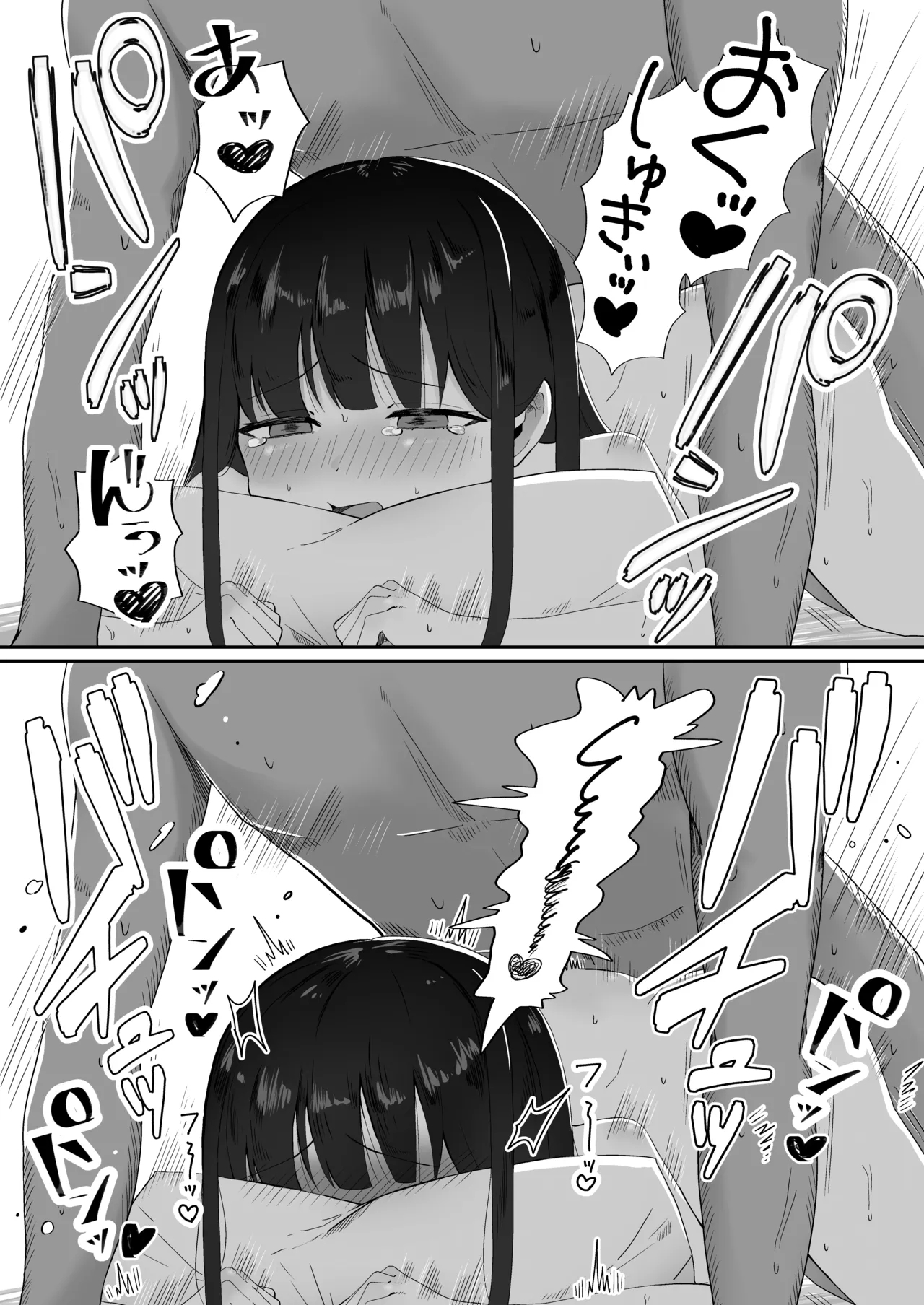 れくぱこっ！ - Page 25