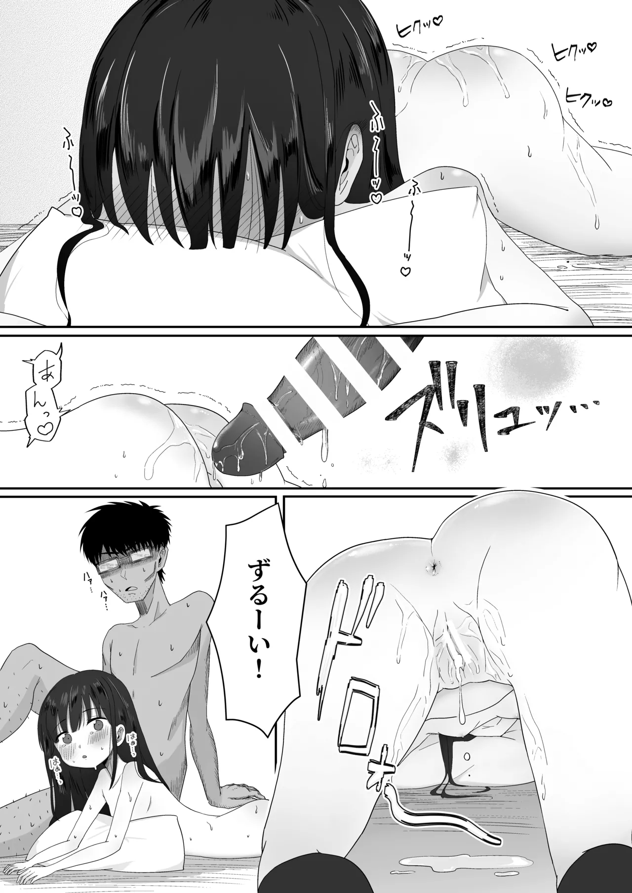 れくぱこっ！ - Page 28