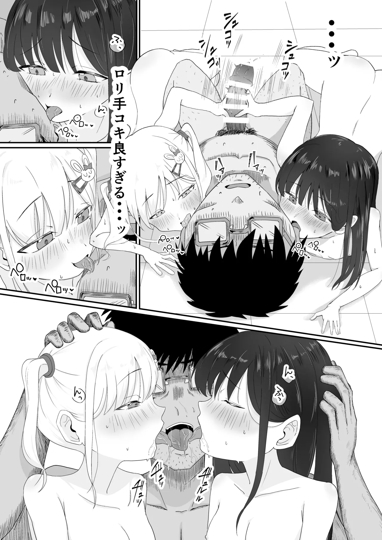 れくぱこっ！ - Page 30