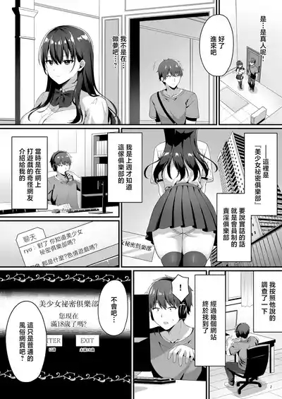 美少女秘密倶楽部 4