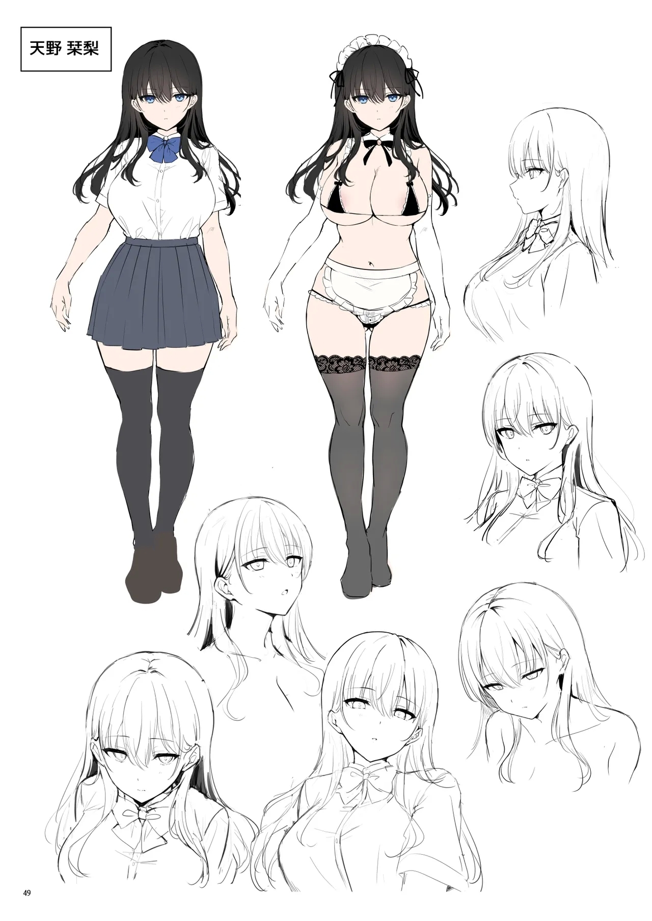 美少女秘密倶楽部 - Page 51