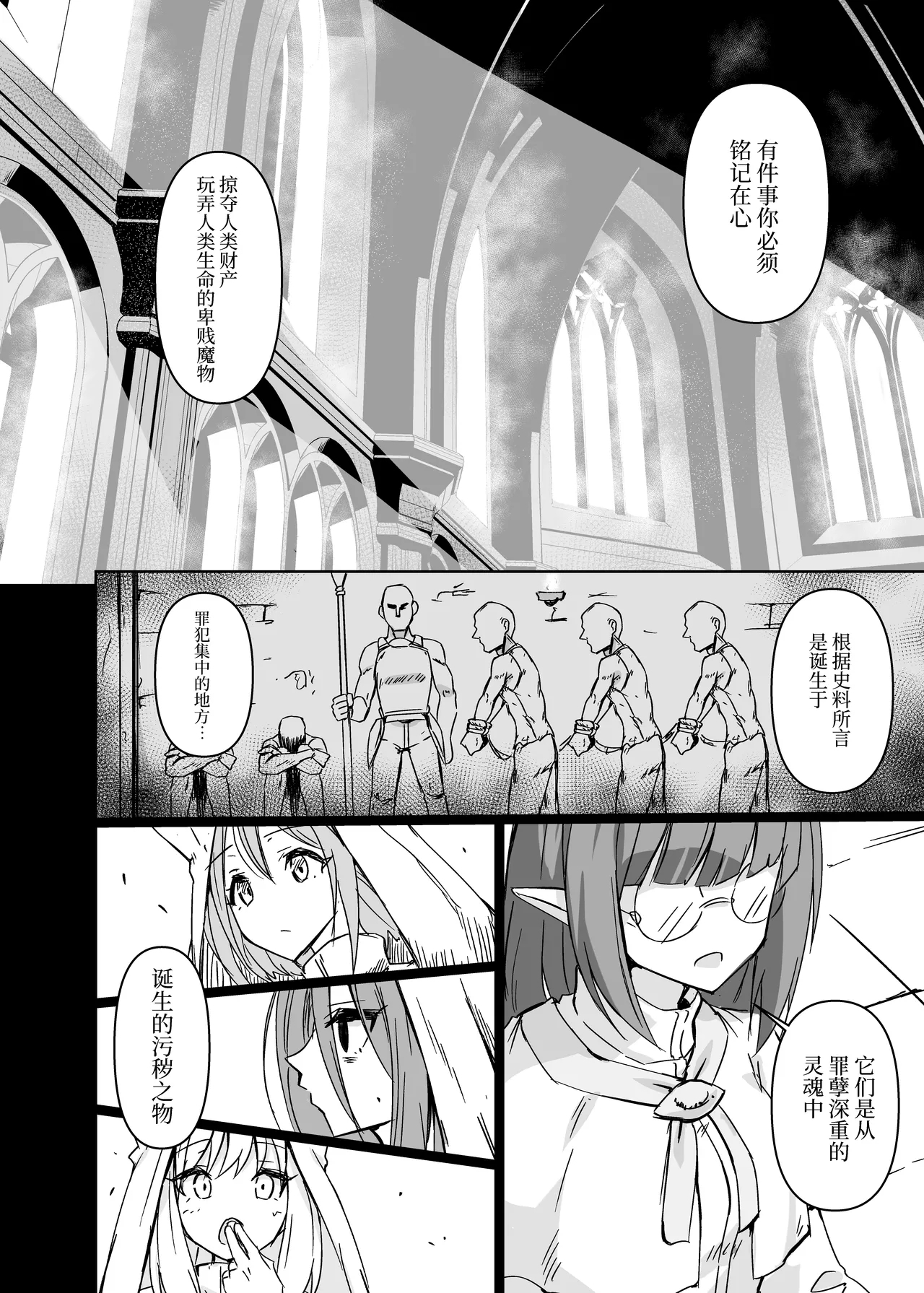 淫欲に負けたヒーラー  | 输给了色欲的治愈牧师 - Page 16