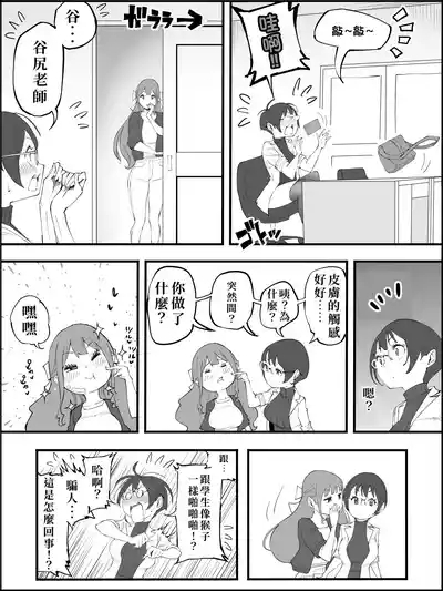 Boku ni Harem SeFri ga Dekita Riyuu 4 10