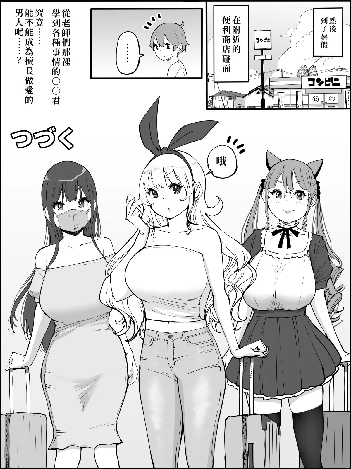 Boku ni Harem SeFri ga Dekita Riyuu 4 - Page 187