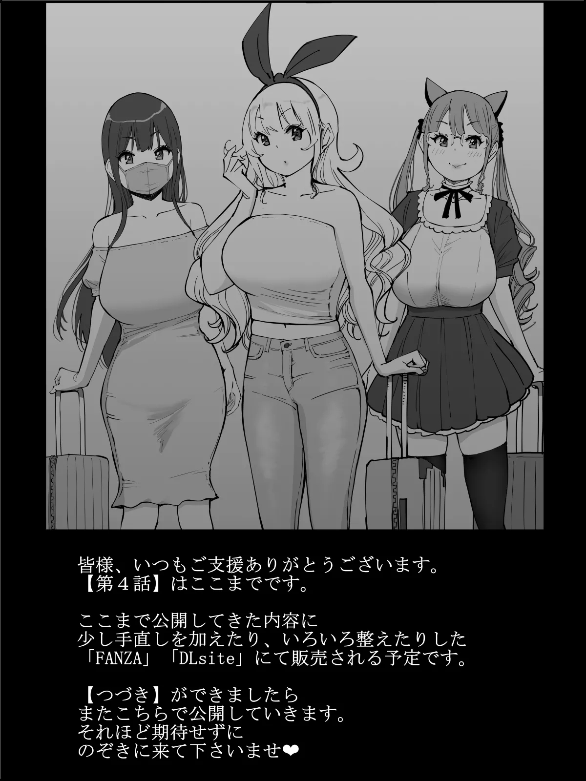 Boku ni Harem SeFri ga Dekita Riyuu 4 - Page 188