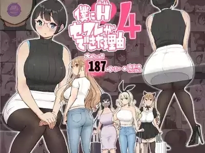 Boku ni Harem SeFri ga Dekita Riyuu 4 1