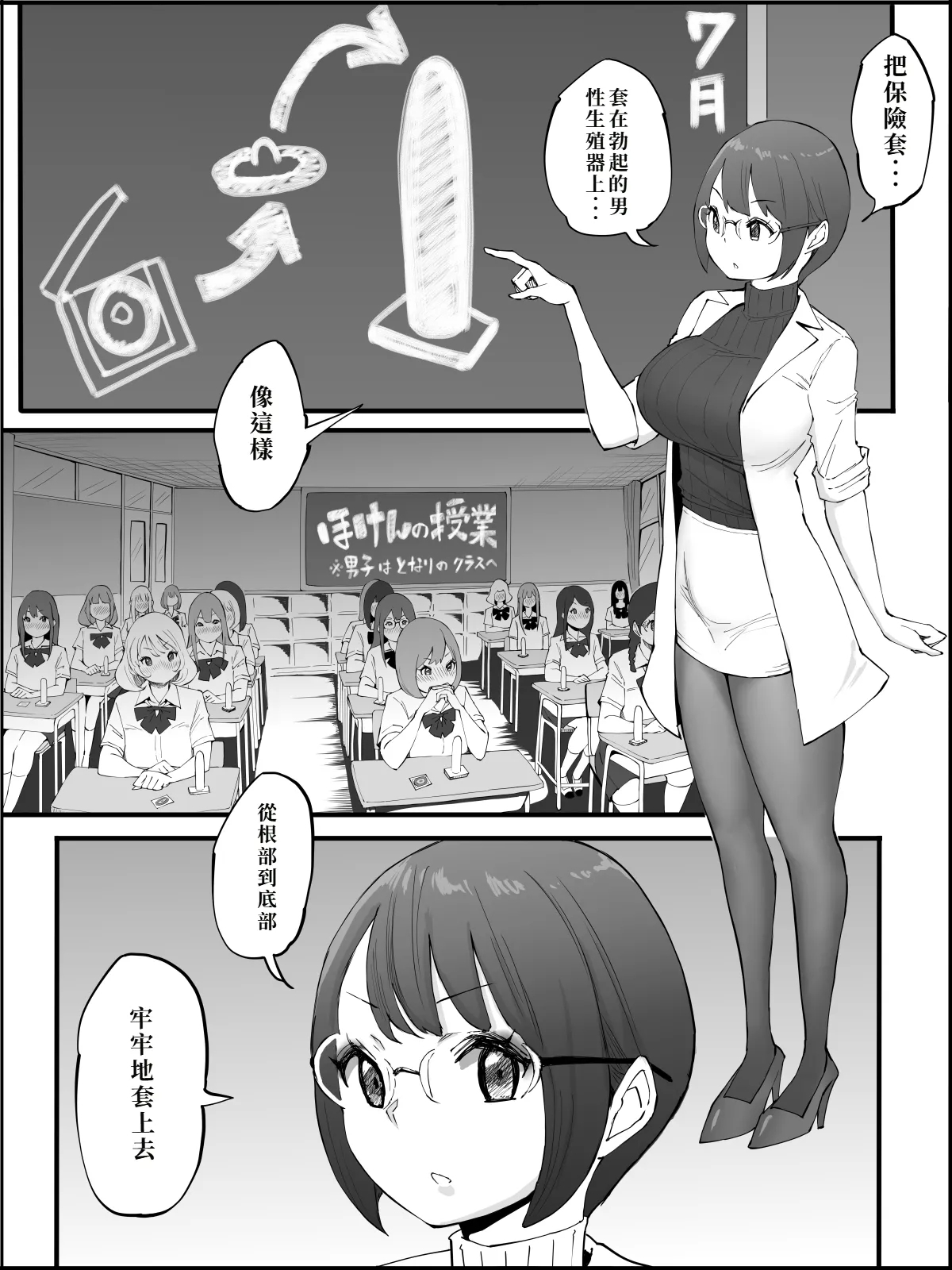 Boku ni Harem SeFri ga Dekita Riyuu 4 - Page 2