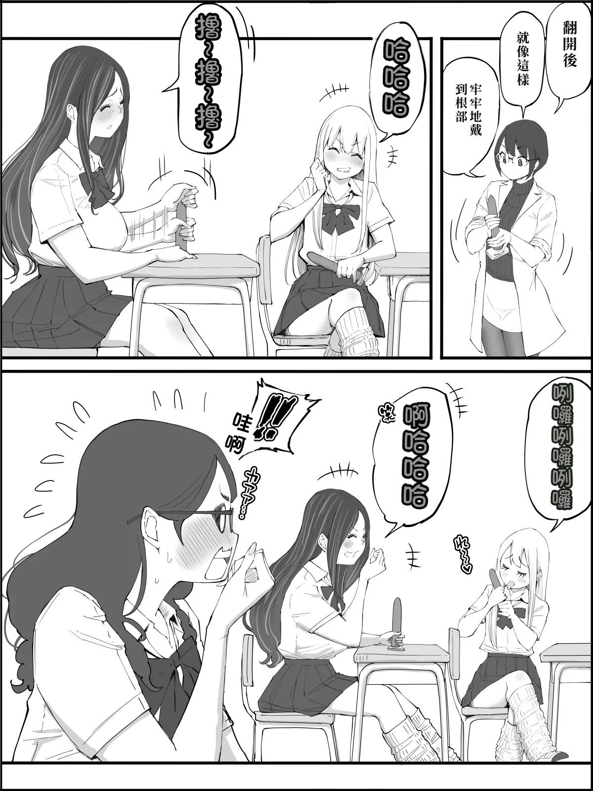 Boku ni Harem SeFri ga Dekita Riyuu 4 - Page 5