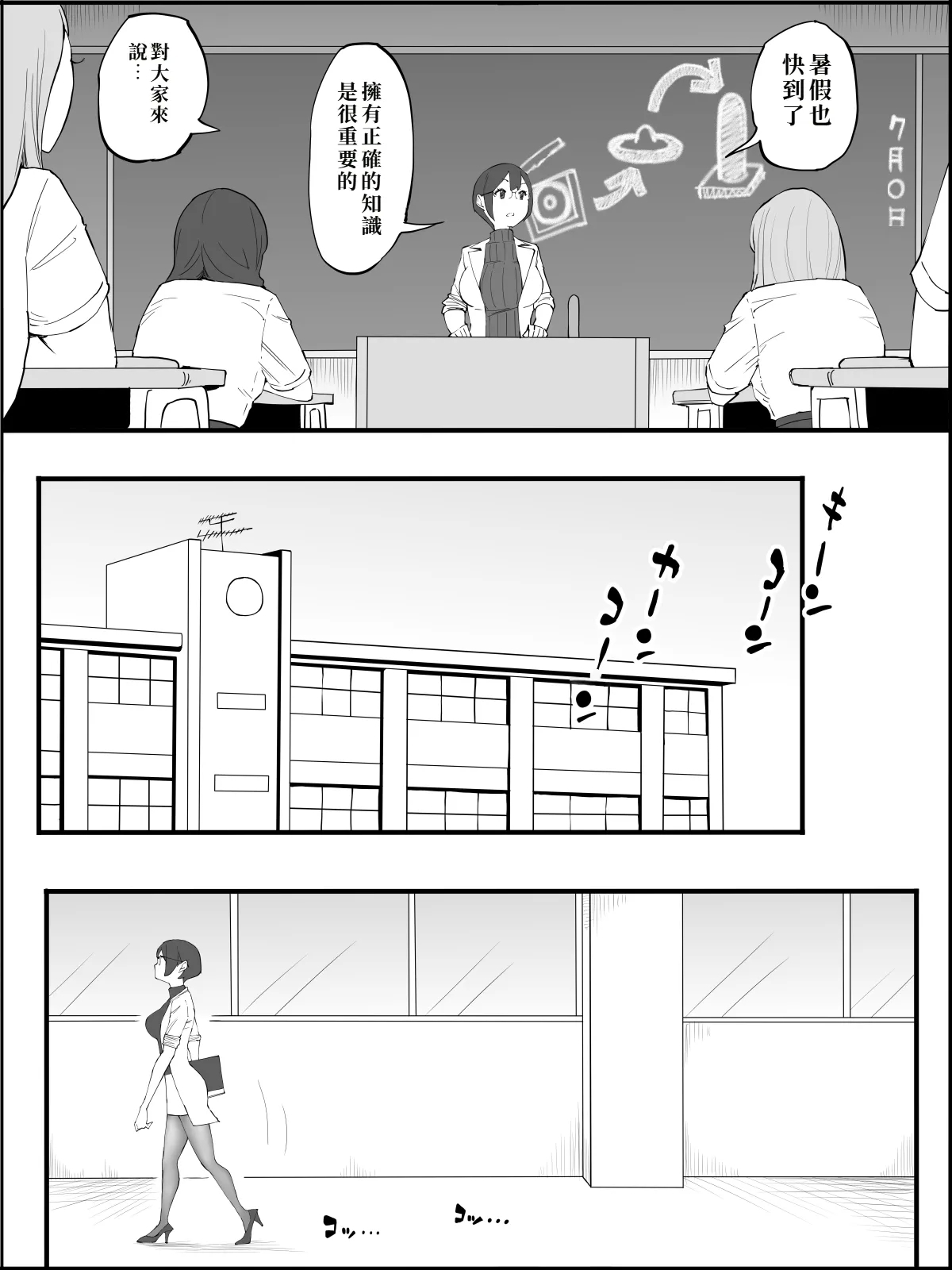 Boku ni Harem SeFri ga Dekita Riyuu 4 - Page 6