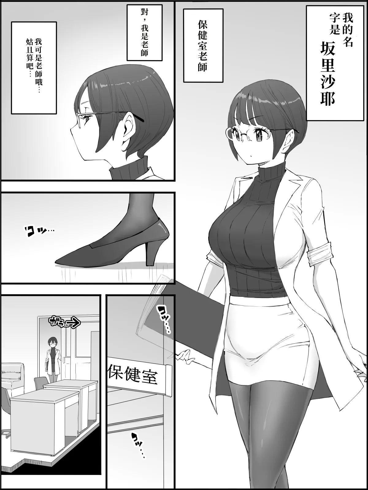 Boku ni Harem SeFri ga Dekita Riyuu 4 - Page 7