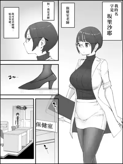 Boku ni Harem SeFri ga Dekita Riyuu 4 7