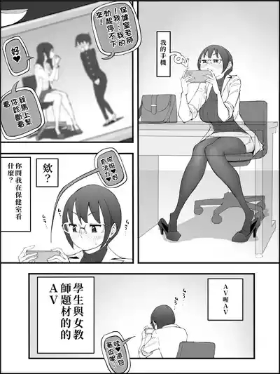 Boku ni Harem SeFri ga Dekita Riyuu 4 8