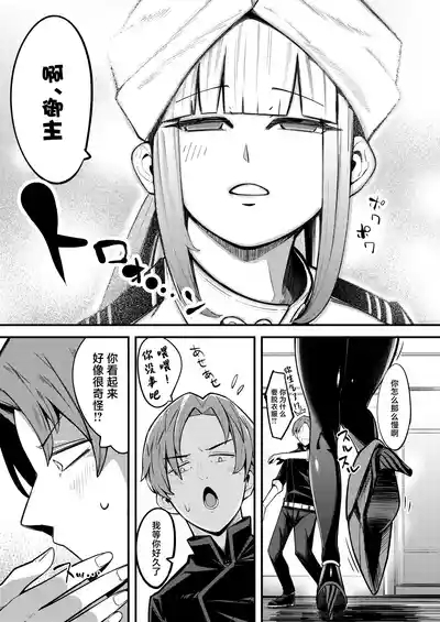 Nemo Senchou no Otoshi "Ana" 5