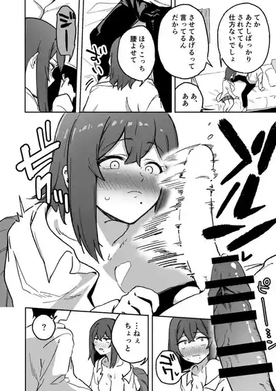 Gyaku NTR! Kanojo Iru Kedo Otoko Tomodachi Mitai na Dekapai Onna Osananajimi ni Fudeoroshi Shite Morau 8