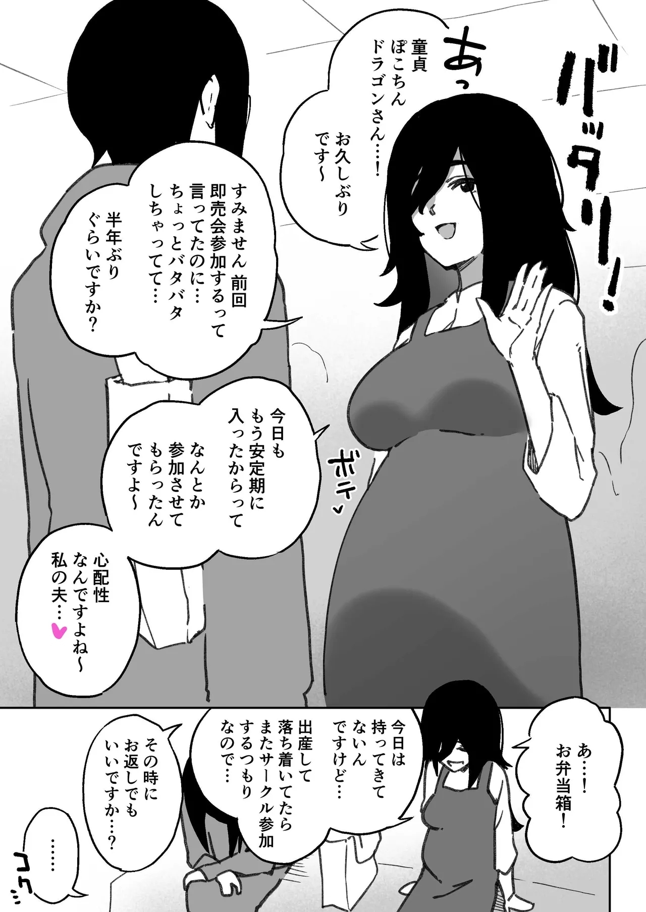 Gyaku Ni Tesukuri No Sashiire Toka Yorokonde Uketocchau ne ga Sunaode Iikona Doujin Onna Ota Kanojo To Junai Icharabu Ecchi ♥【5P】 5