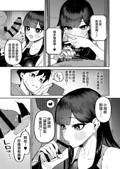 Hentai Kurokami-chan to Shougai Mob no Boku 2 | 變態黑髮醬與永遠當路人的我② 10