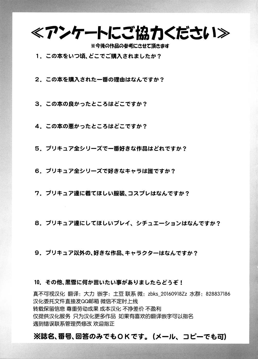 Milk Masters 1 - Page 35